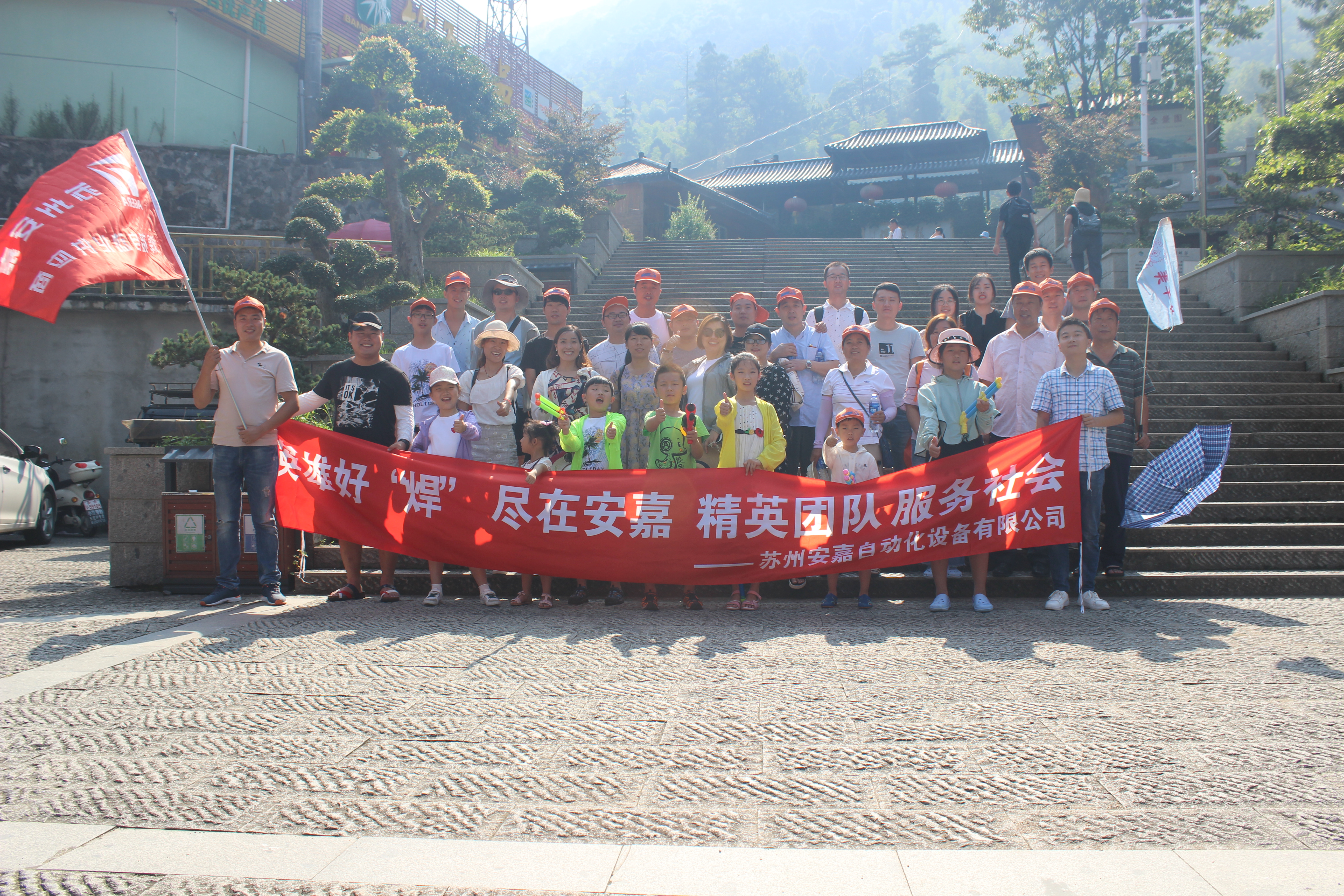 安嘉公司团队外出旅游合影 安嘉公司团队外出旅游合影