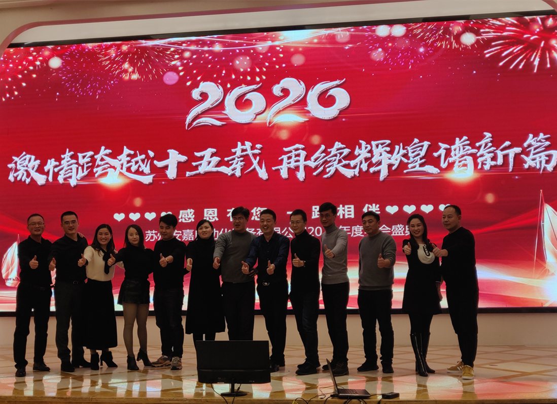 安嘉2019年会邓总与嘉宾合影 安嘉2019年会邓总与嘉宾合影