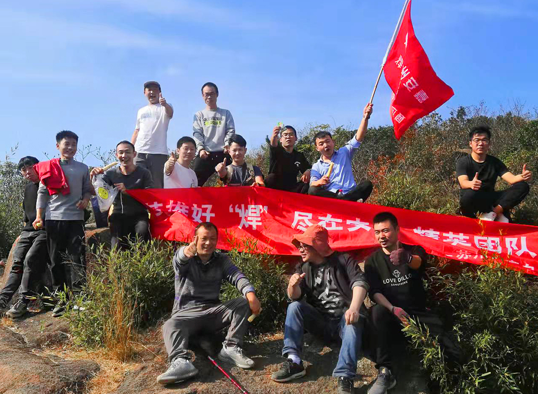 技术部灵白线徒步合照 技术部灵白线徒步合照