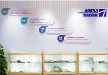 安嘉使命愿景价值观 安嘉使命愿景价值观