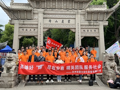 安嘉24年灵白线团建活动-1 安嘉24年灵白线团建活动-1