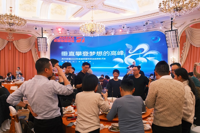 安嘉2025年年会敬酒-2 安嘉2025年年会敬酒-2