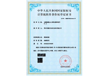 安嘉软著-储能点凸焊机控制软件