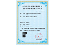 安嘉软著-球销热处理温度自适应闭环控制系统