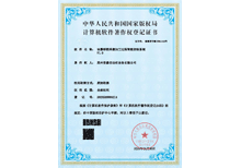 安嘉软著-车轴双头脉动闪光对焊智能控制系统