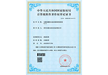 安嘉软著-高精度自适应熔深控制系统V1.0