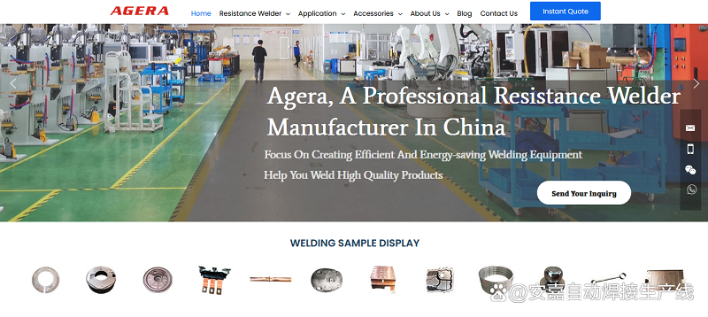 安嘉外贸新网站