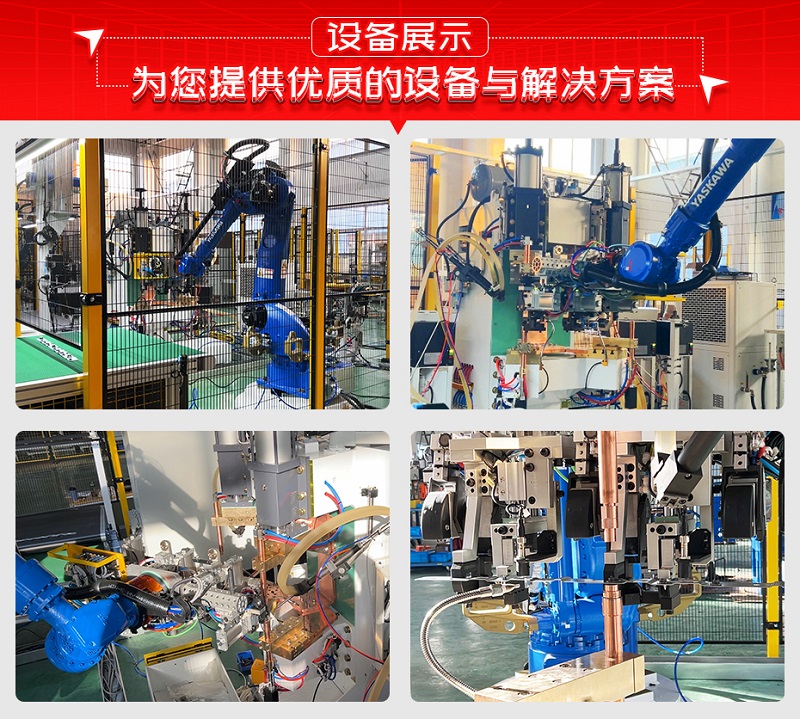 新能源汽车门槛梁机器人螺母凸焊工作站设备展示