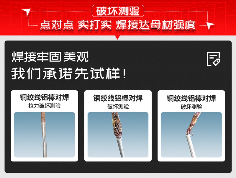 铜绞线铝棒破坏试验