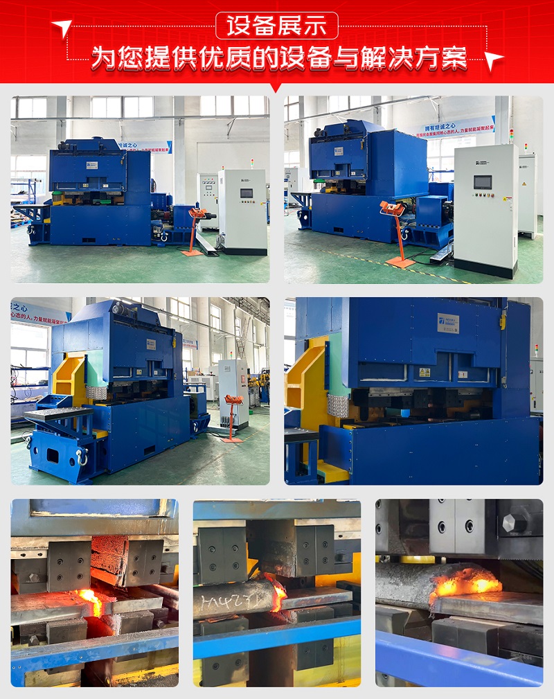 大功率脉动闪光对焊机设备展示