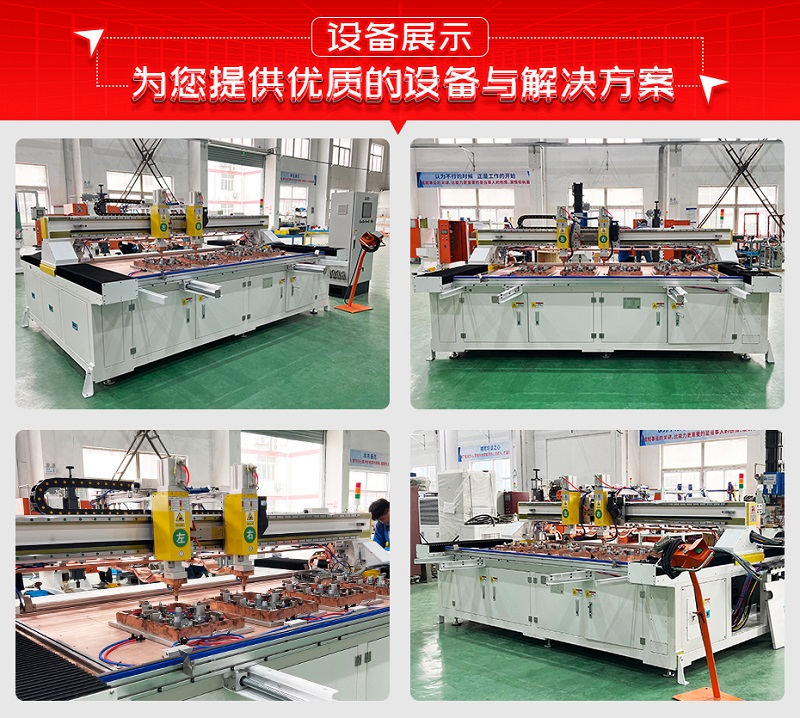 双工位伺服平台点焊机设备展示