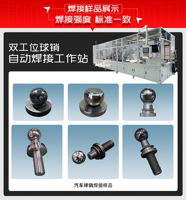 球销焊接样品