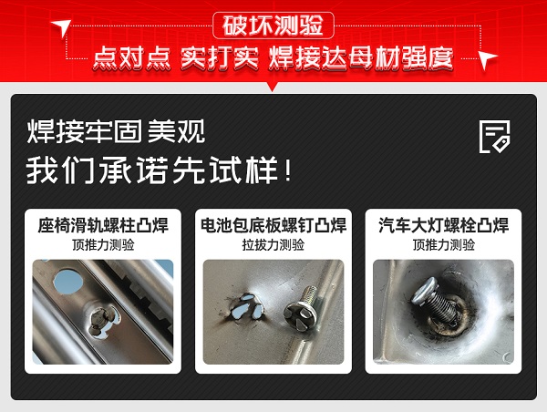 焊接样品破坏试验 焊接样品破坏试验