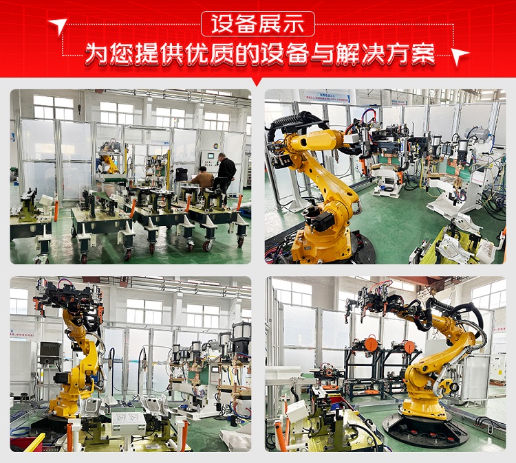 中隆横梁总成凸焊工作站设备展示