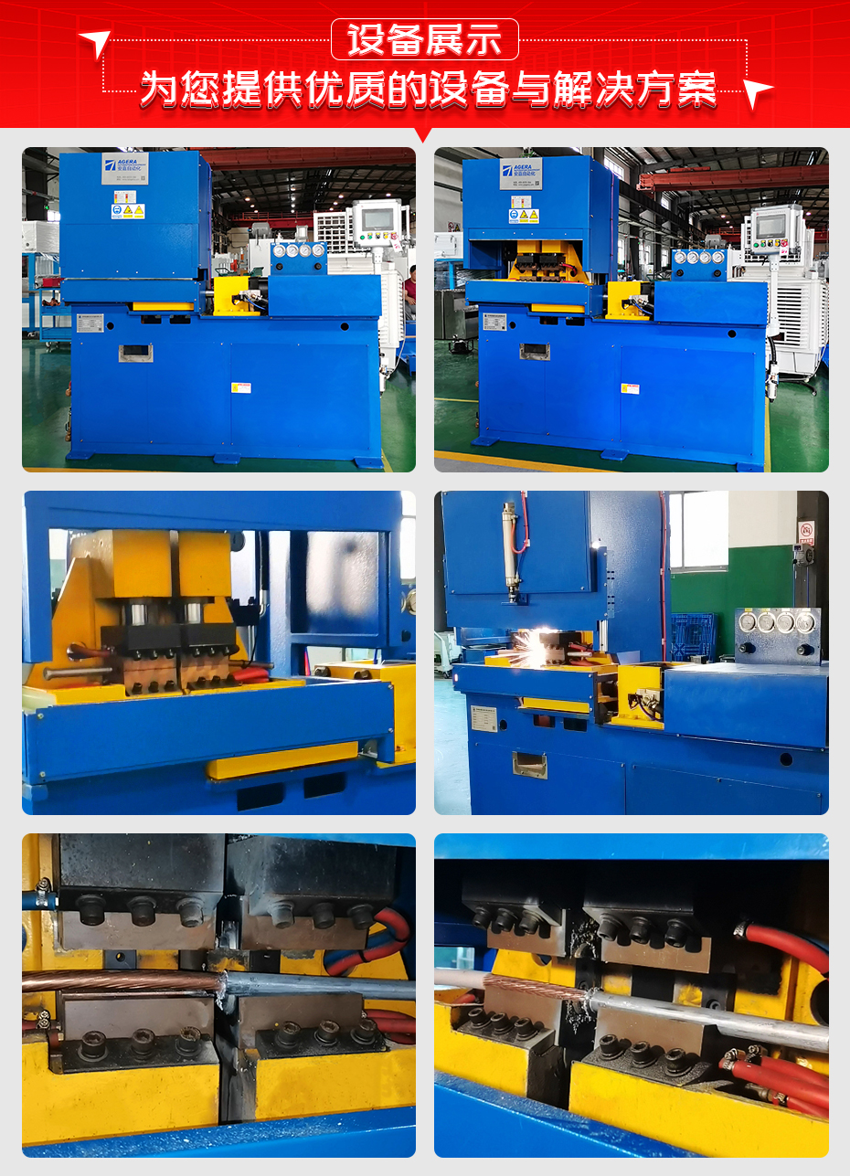 铜绞线铝棒对焊机详情设备展示