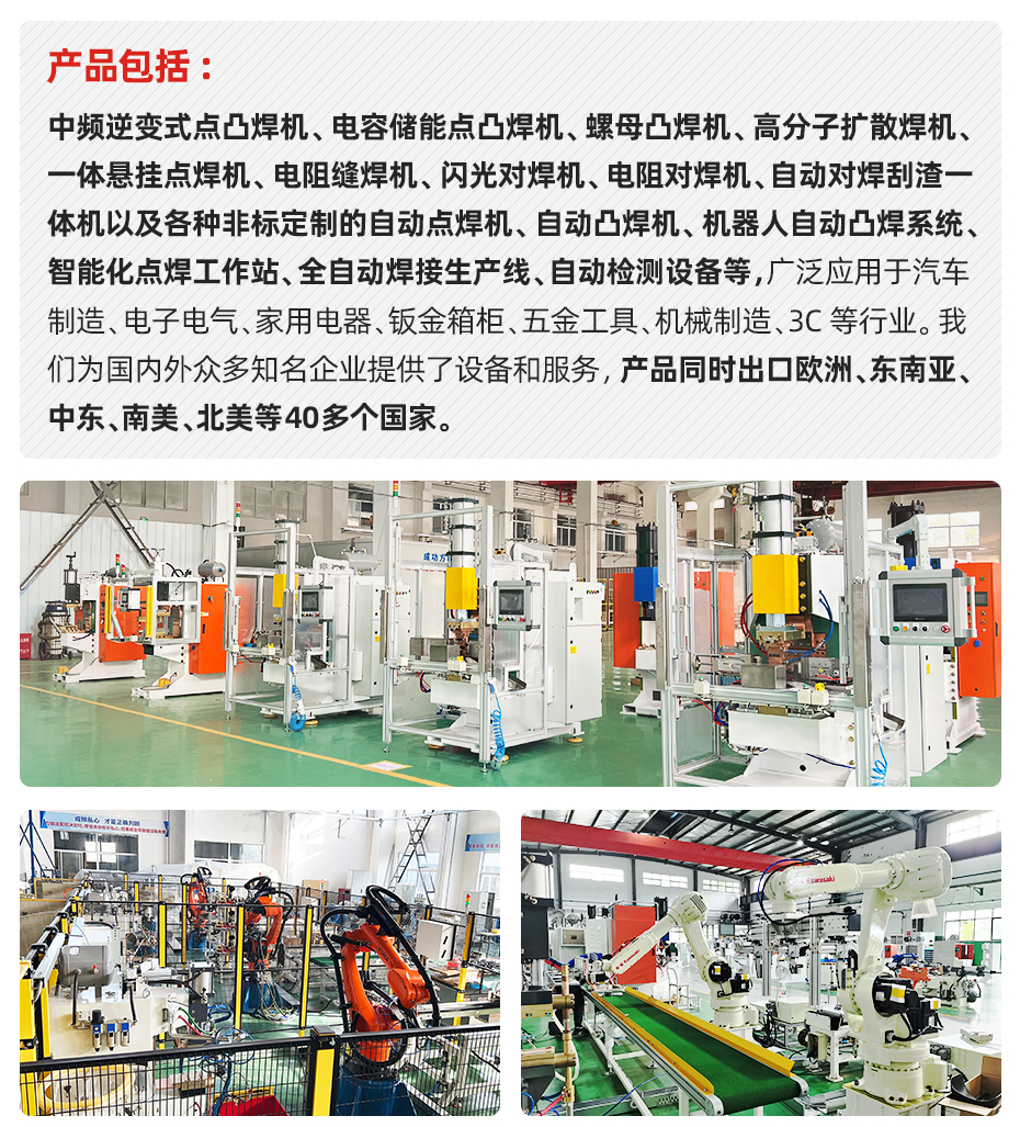 UVWN电机端子电阻钎焊机安嘉介绍