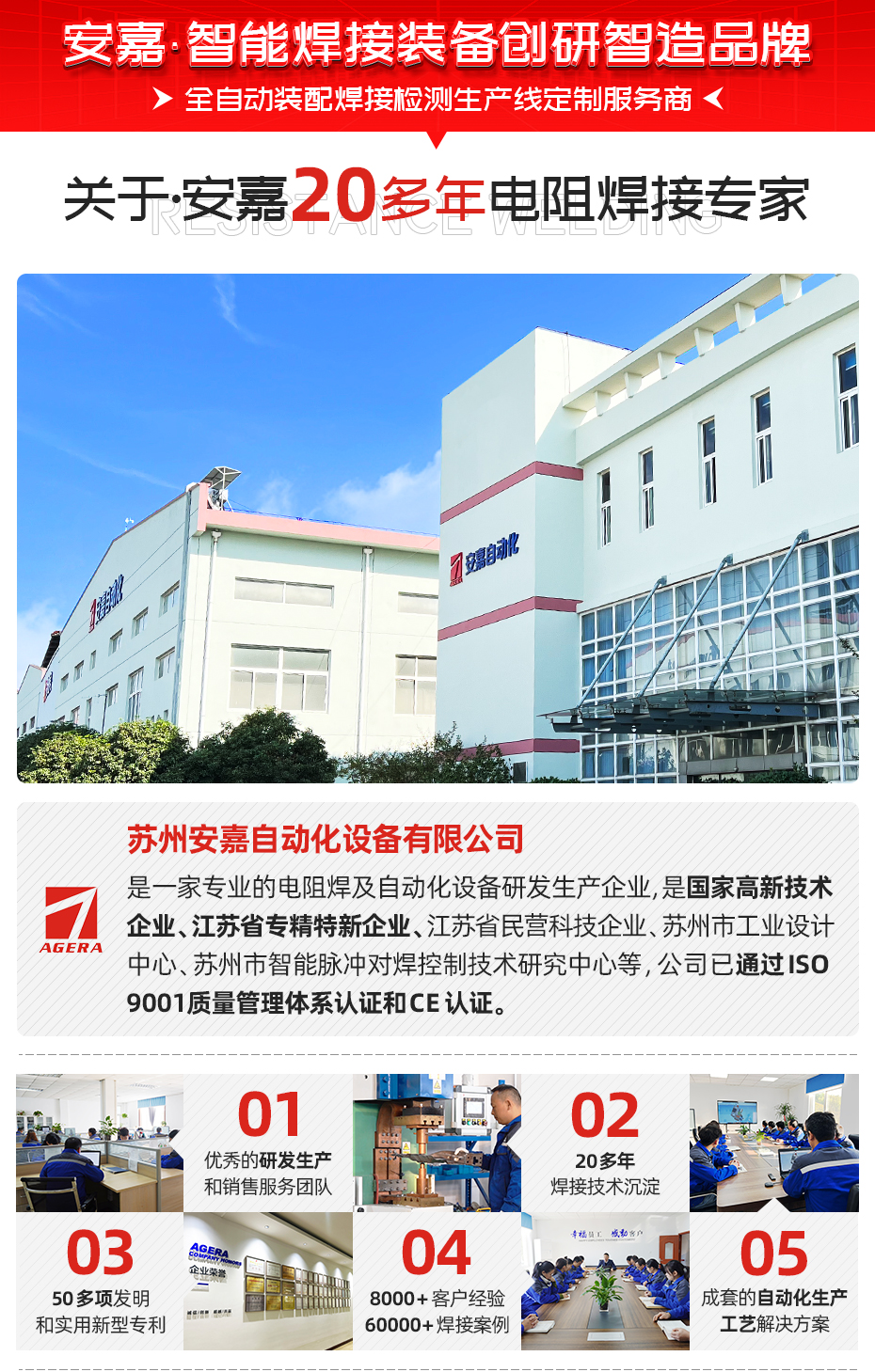 汽车防撞梁滚点焊专机关于安嘉