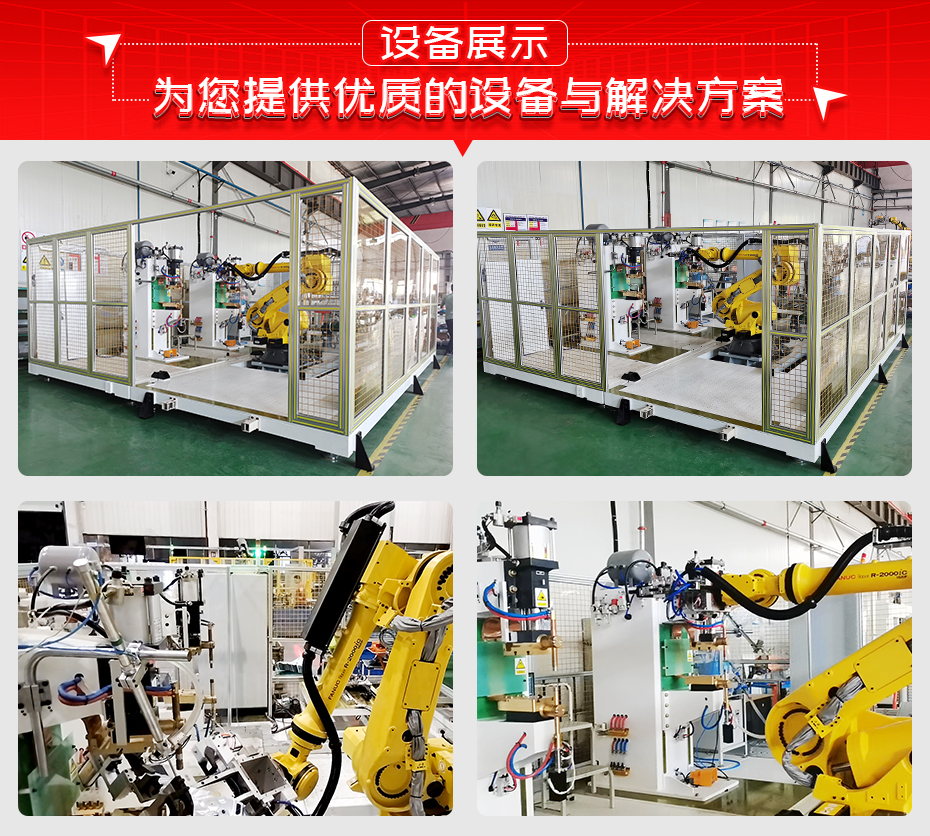 新能源汽车部件全自动点凸焊工作站详情设备展示