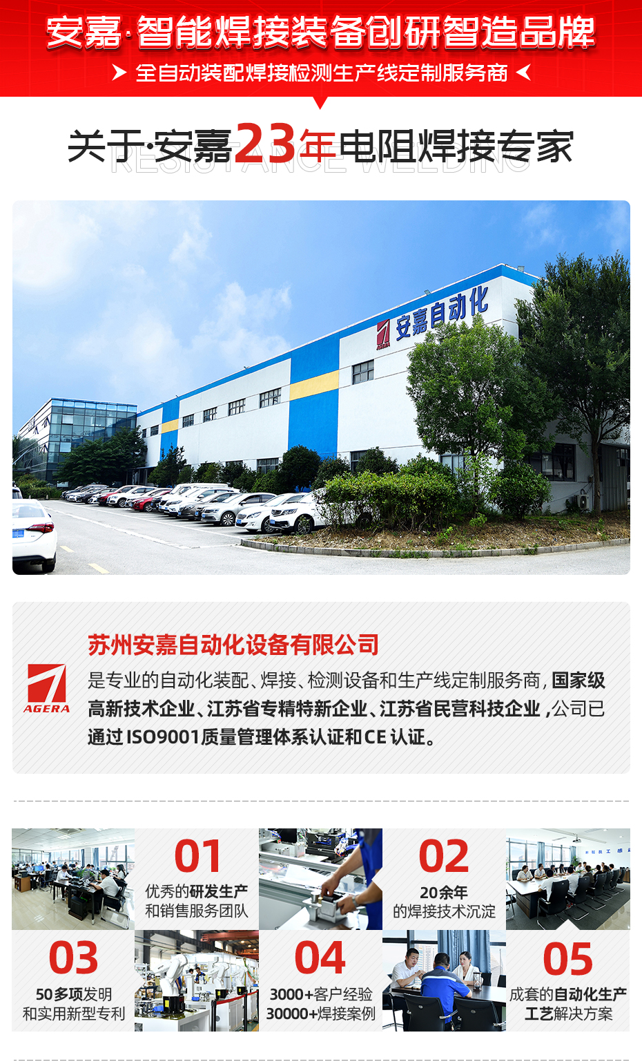 座椅侧板专用凸焊机关于安嘉