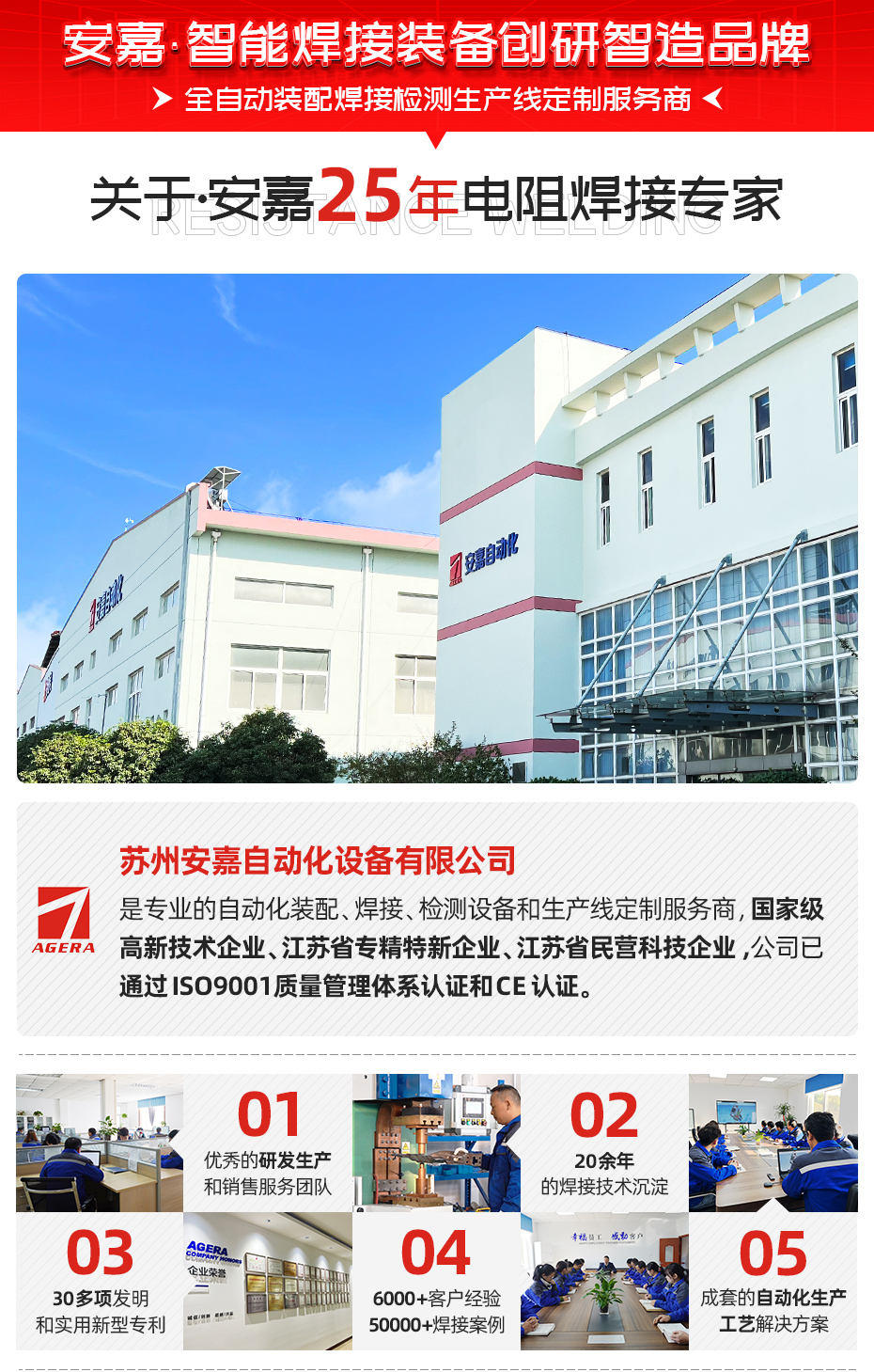 铜铝软连接扩散焊机关于安嘉