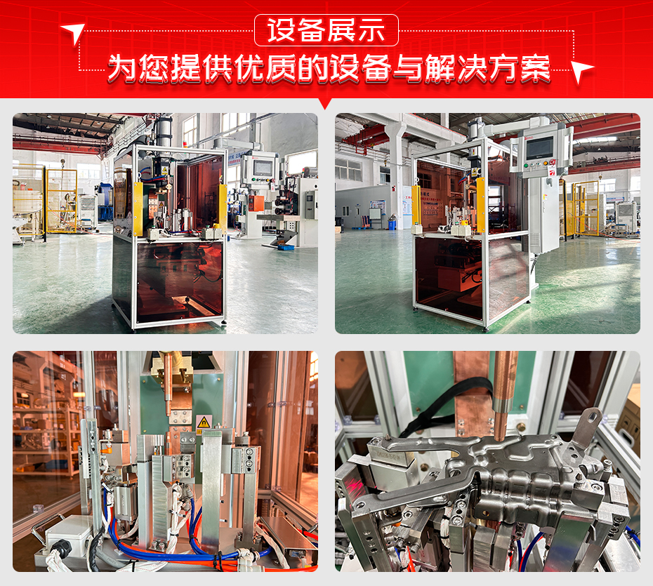 XY轴汽车碳钢钣金自动凸焊机详情设备展示