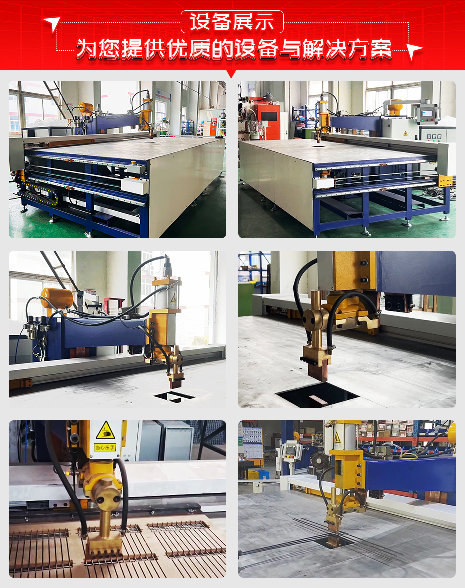 金属艺术线网排焊机详情设备展示