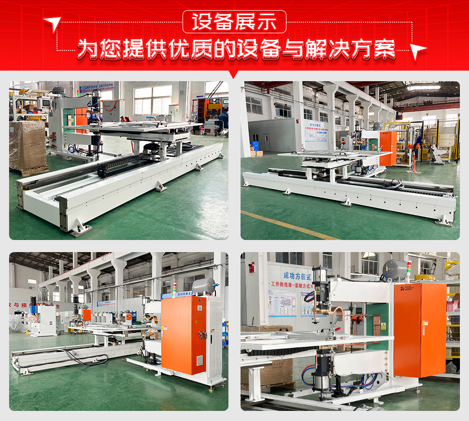 门板XY轴自动点焊机详情设备展示