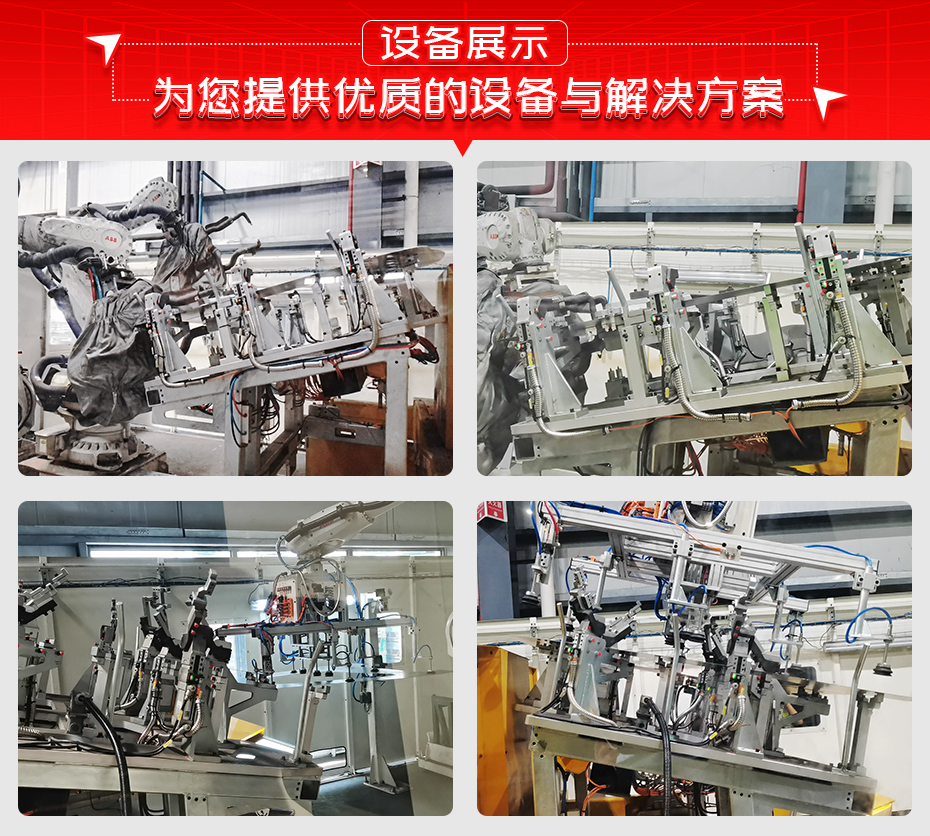 汽车门环料片自动点焊工作站详情设备展示