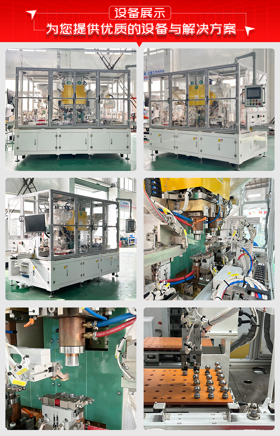 汽车球销连杆双头自动焊接工作站详情设备展示