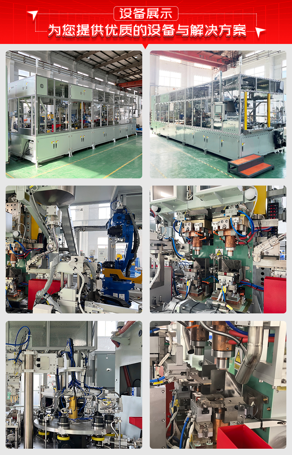 双工位球销自动焊接工作站详情设备展示