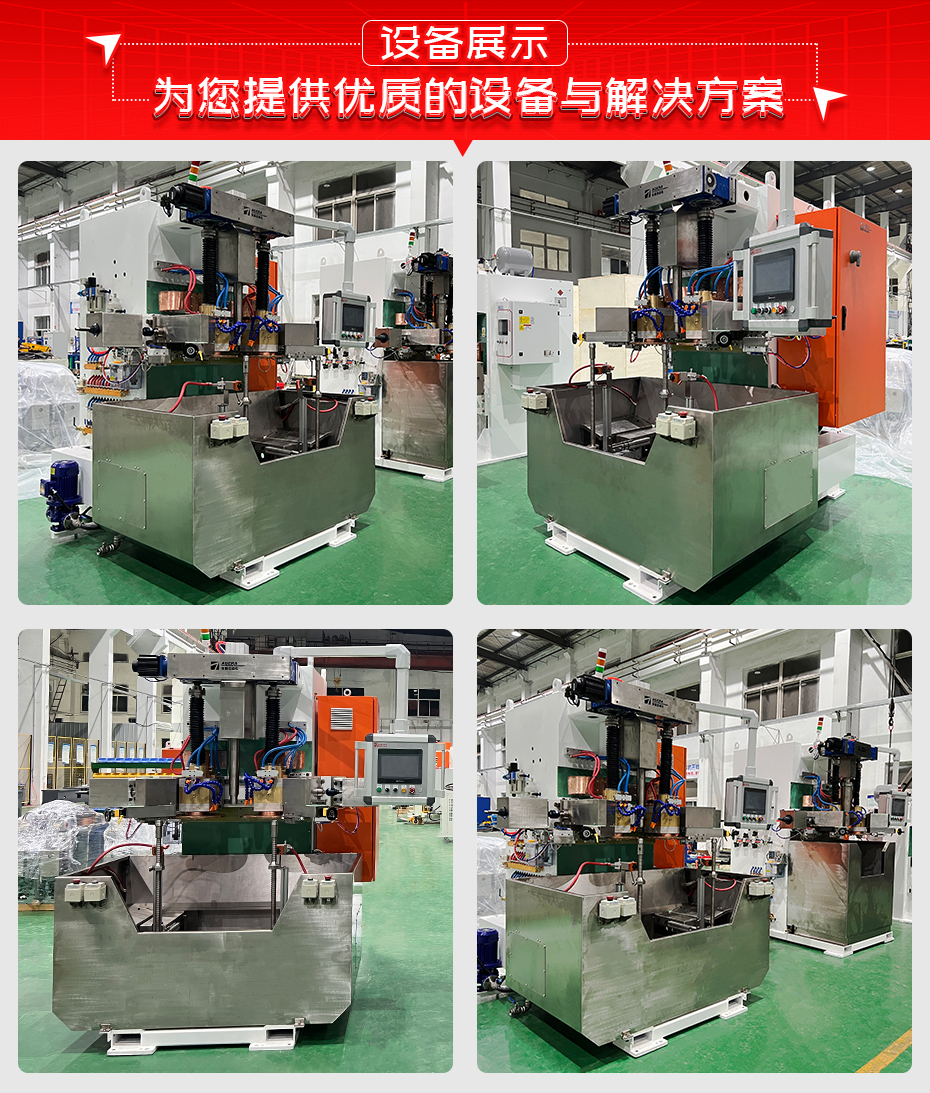 减振器下端贮液筒缝焊机详情设备展示
