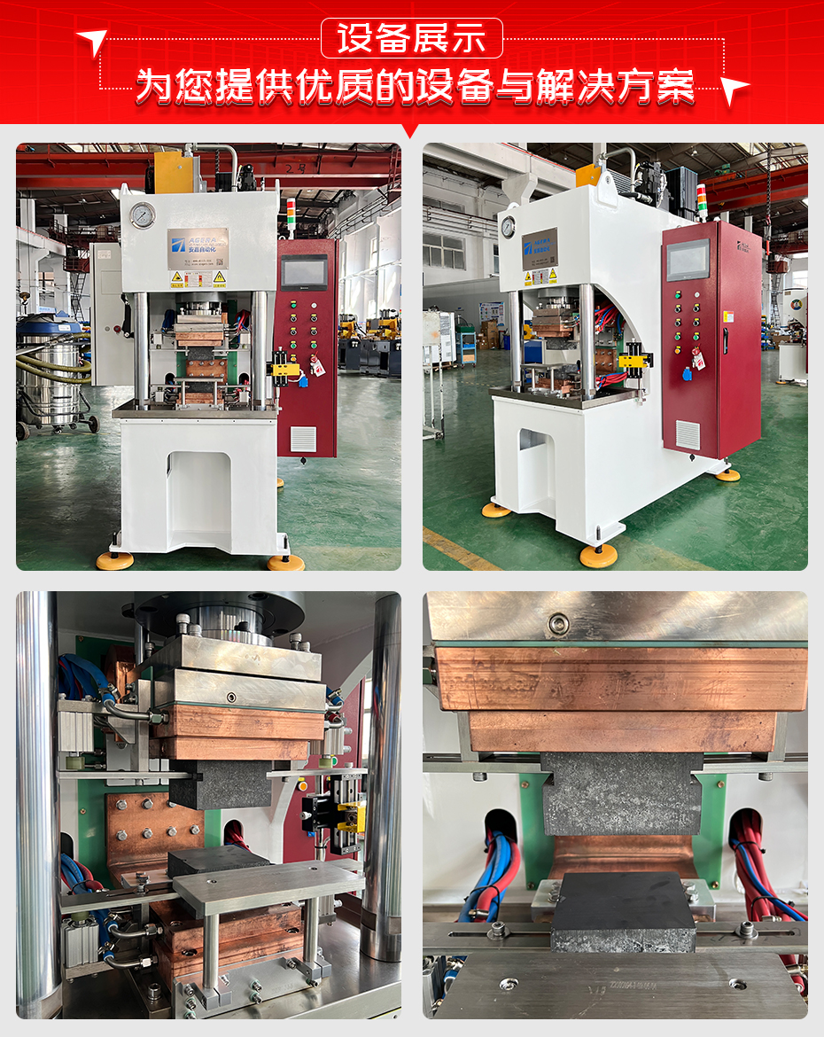 铜铝软连接扩散焊机设备展示