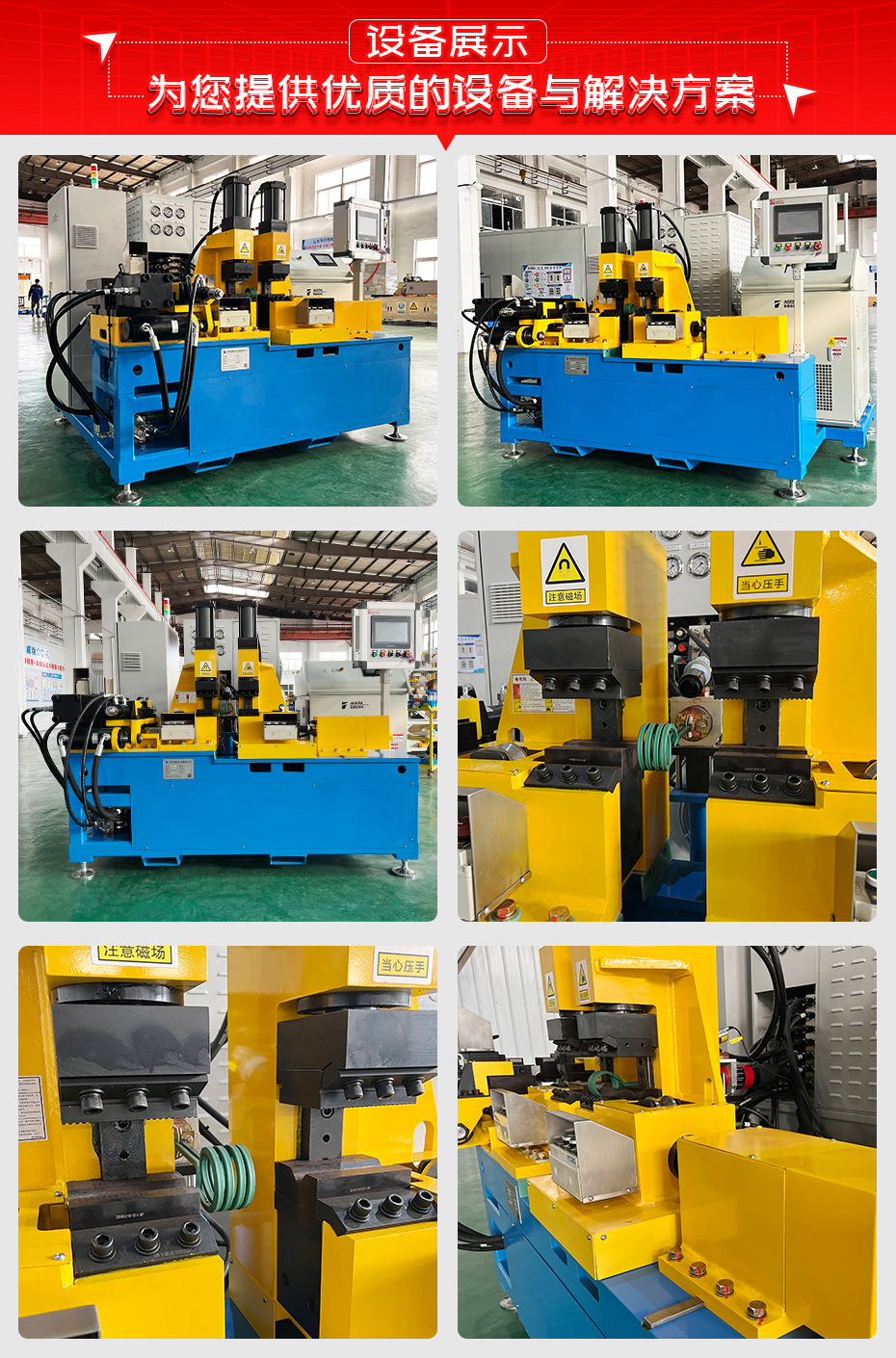 钢筋电磁感应对焊机详情设备展示