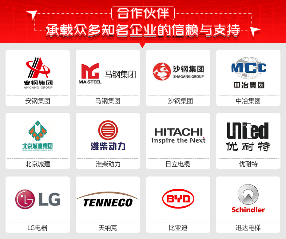 钢筋电磁感应对焊机详情合作伙伴