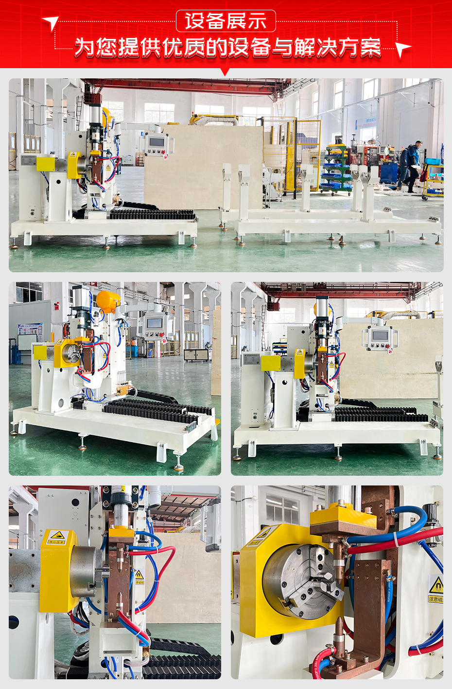 无缝管周围钢丝焊接机详情设备展示