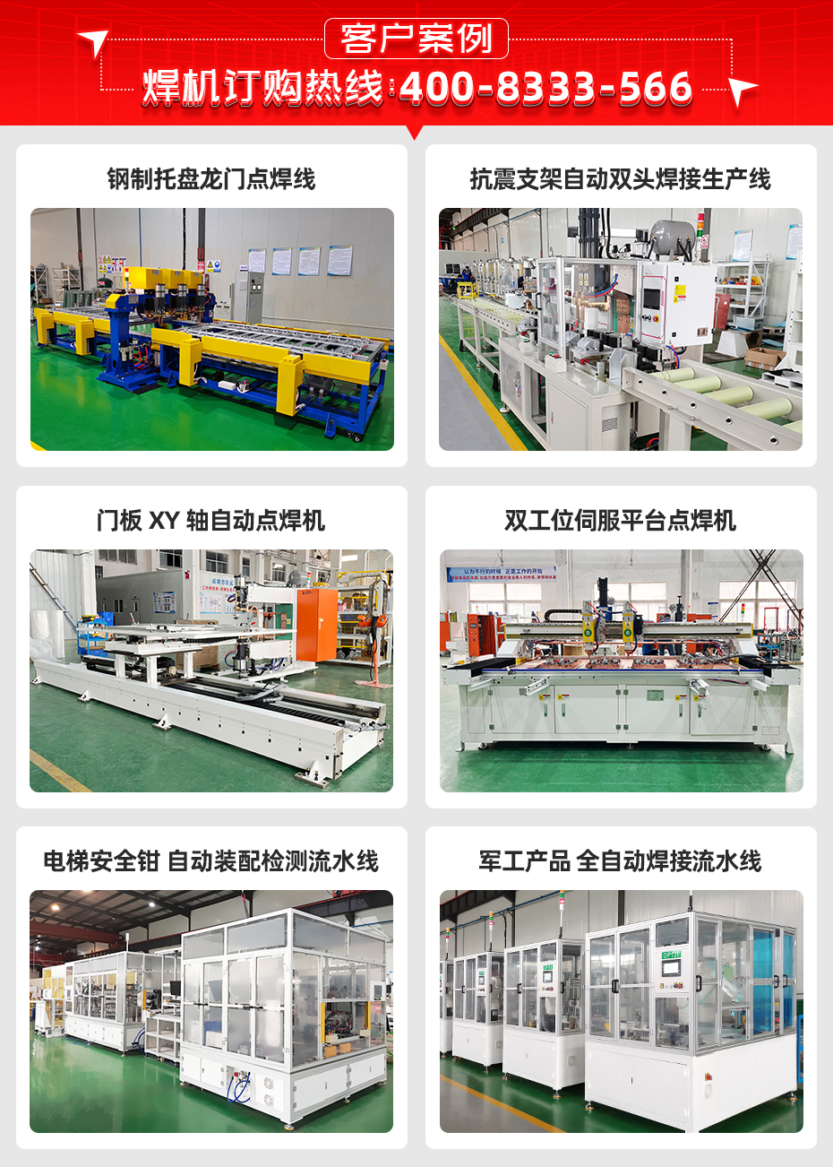无缝管周围钢丝焊接机详情客户案例