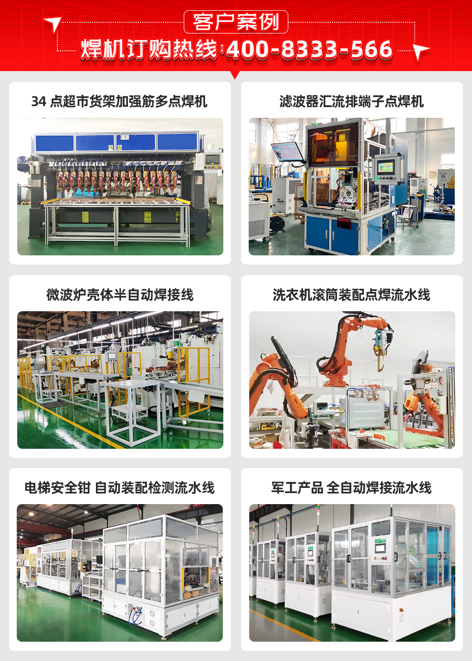 铁滚筒自动点焊机详情客户案例